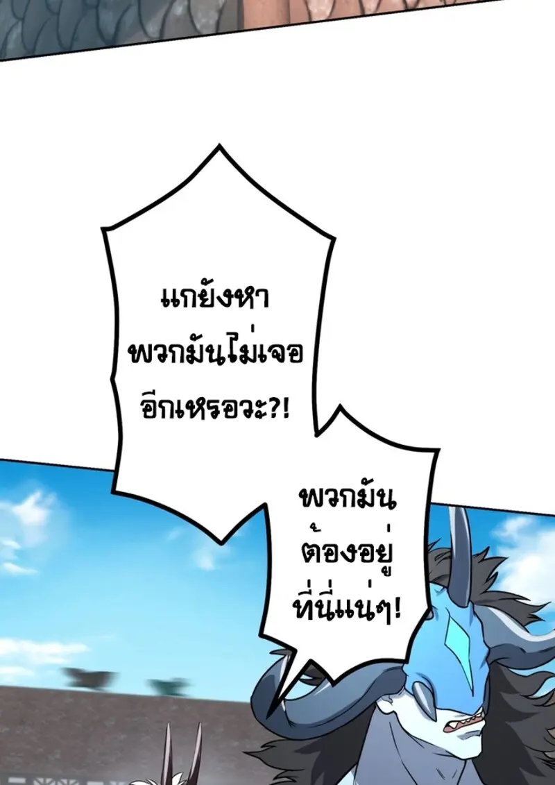 The Strongest Assassin Gets Transferred To Another World With His Whole Class ตอนที่ 42 หน้า 53