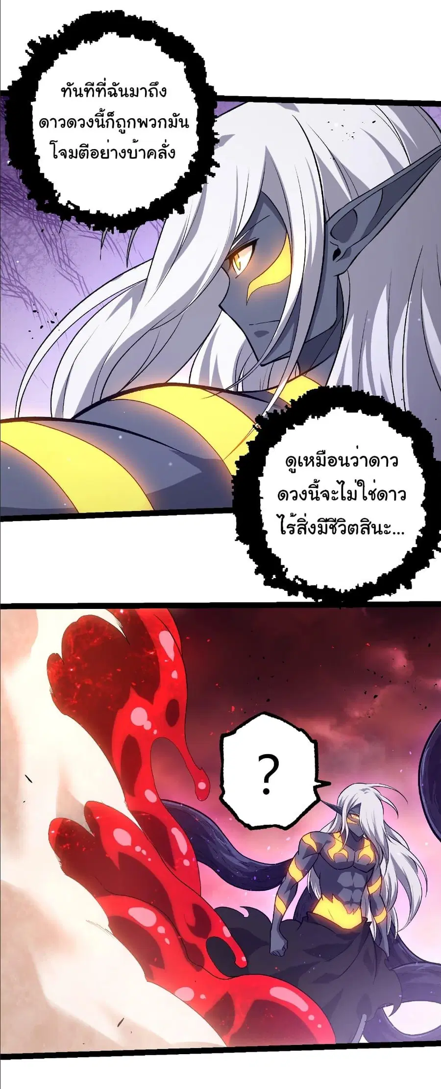 Evolution Begins With A Big Tree ตอนที่ 407 หน้า 6
