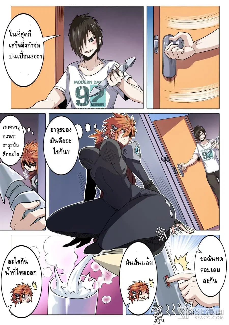 Hero? I Quit A Long Time Ago ตอนที่ 19 หน้า 7