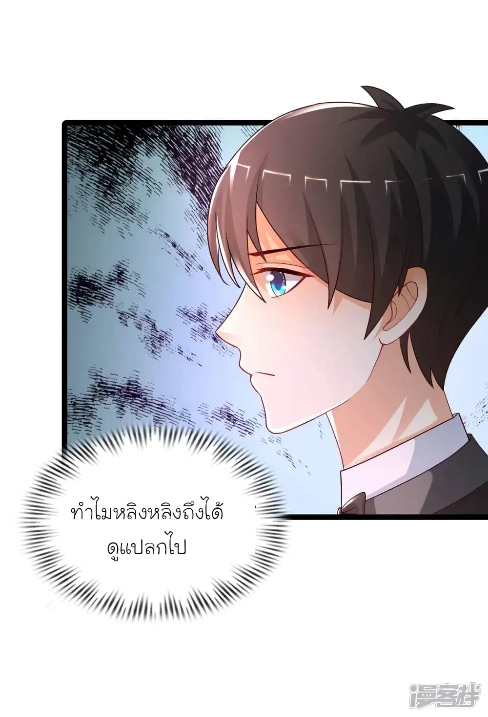 The Strongest Peach Blossom ตอนที่ 244 หน้า 9