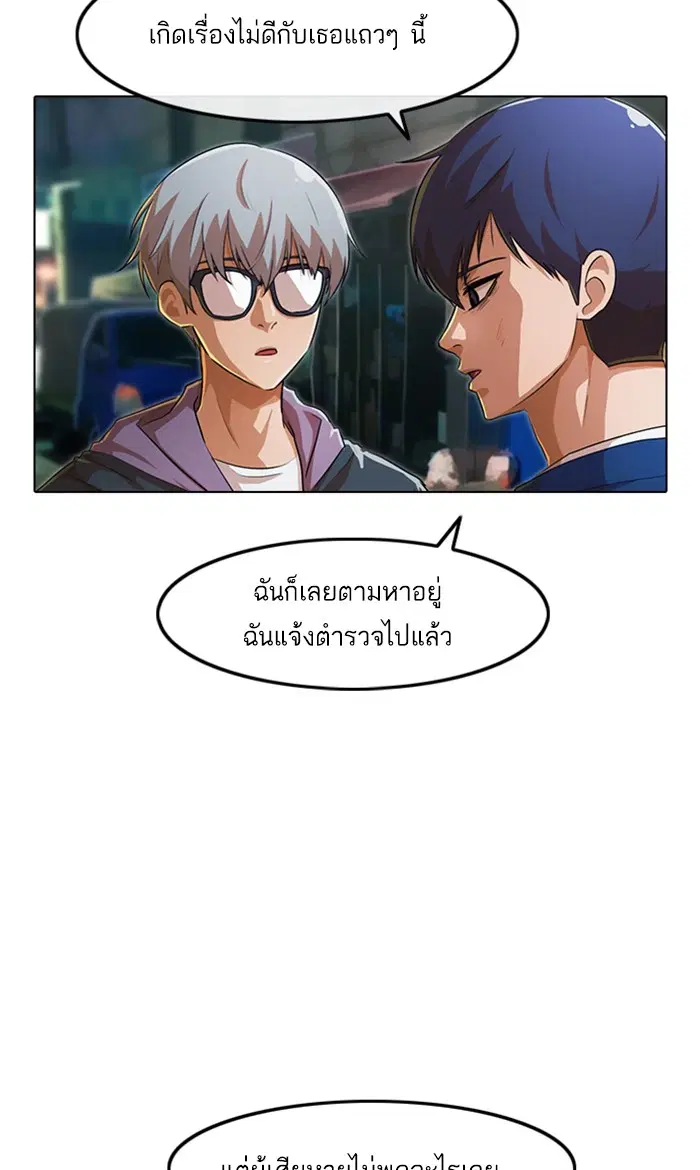 Random Chat ตอนที่ 137 หน้า 63
