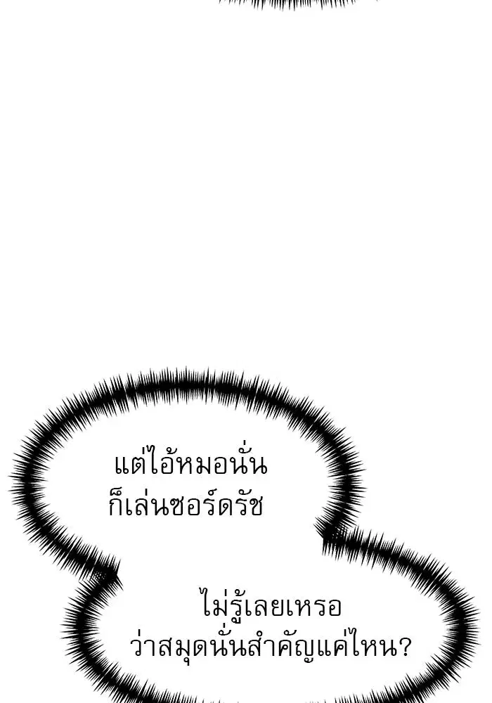 Double Click ตอนที่ 49 หน้า 118