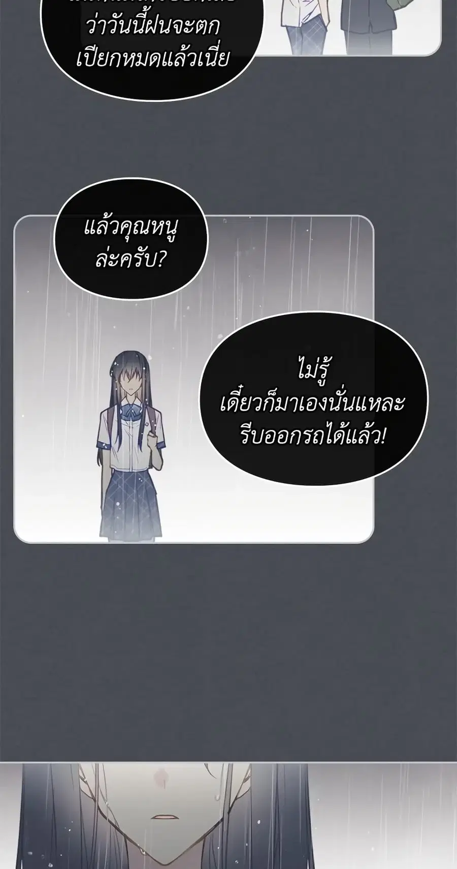Death Is The Only Ending For The Villainess ตอนที่ 29 หน้า 20