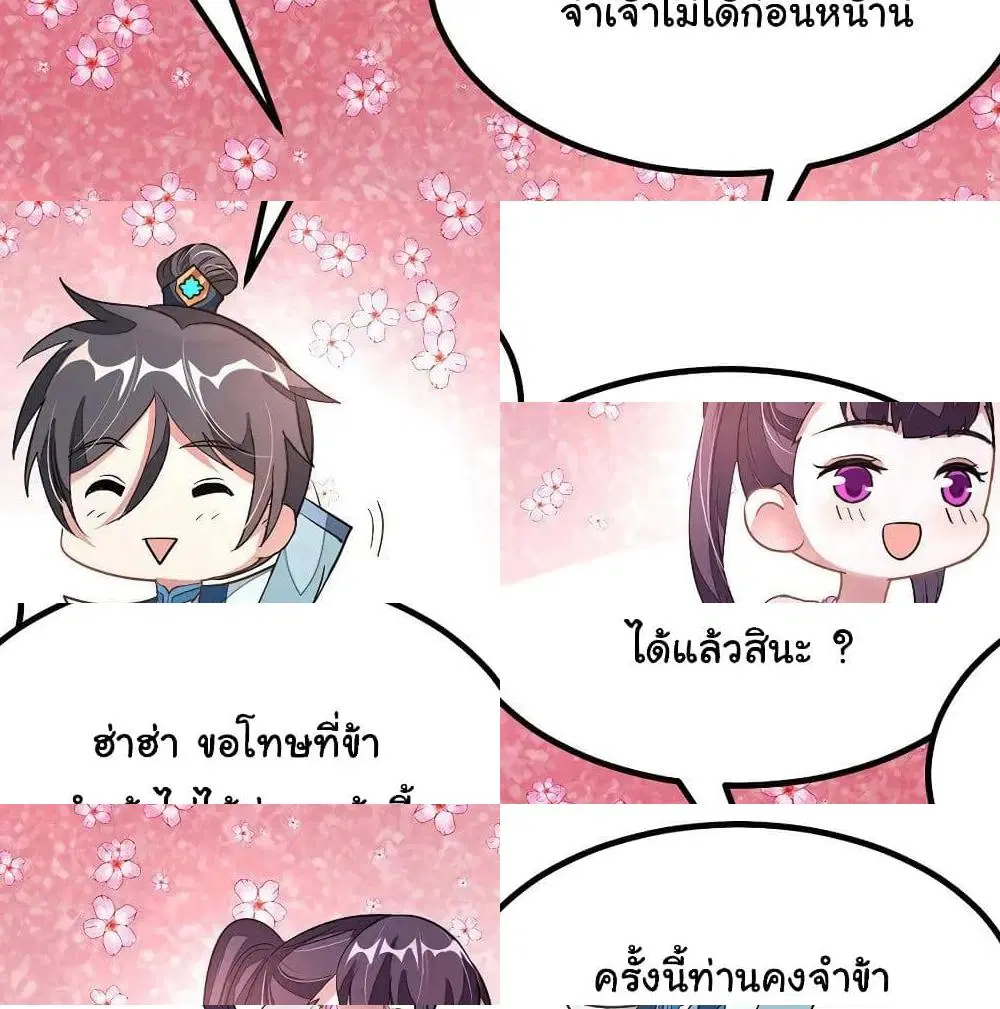 Nine Sun God King ตอนที่ 120 หน้า 11