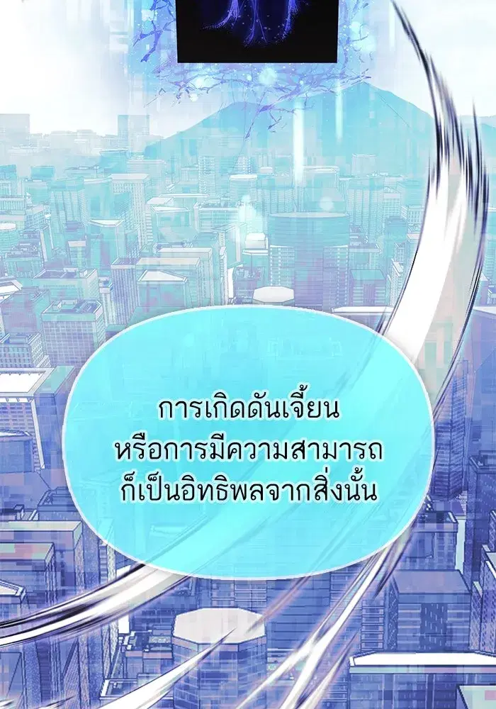 The S-Classes That I Raised (My S-Class Hunters) ตอนที่ 94 หน้า 34