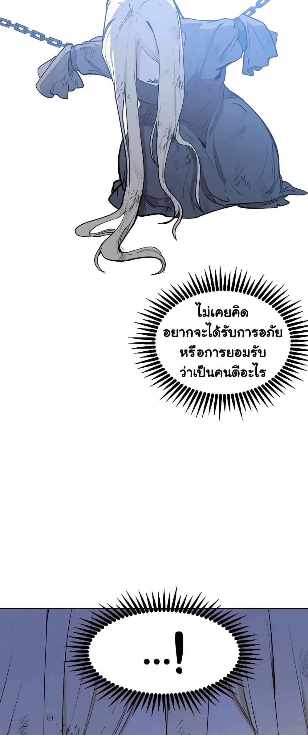 The Villainess Lives Again ตอนที่ 2 หน้า 27