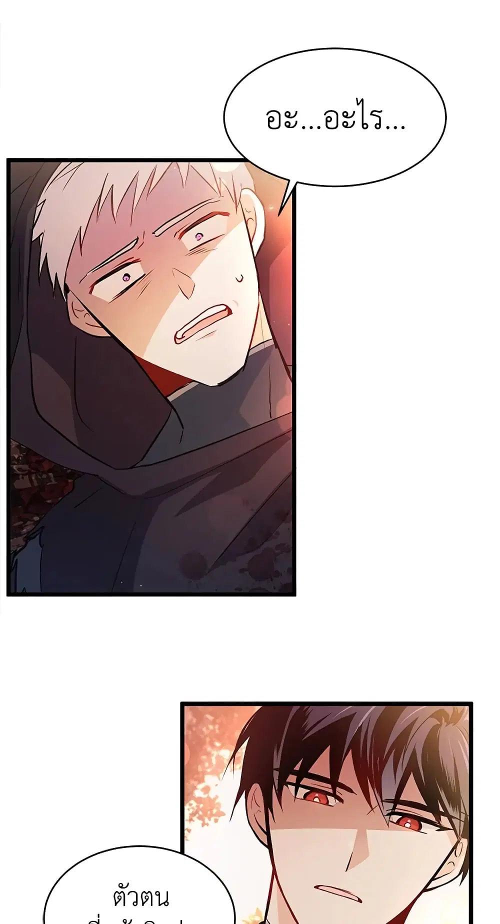 The Symbiotic Relationship Between a Panther and a Rabbit ตอนที่ 12 หน้า 38