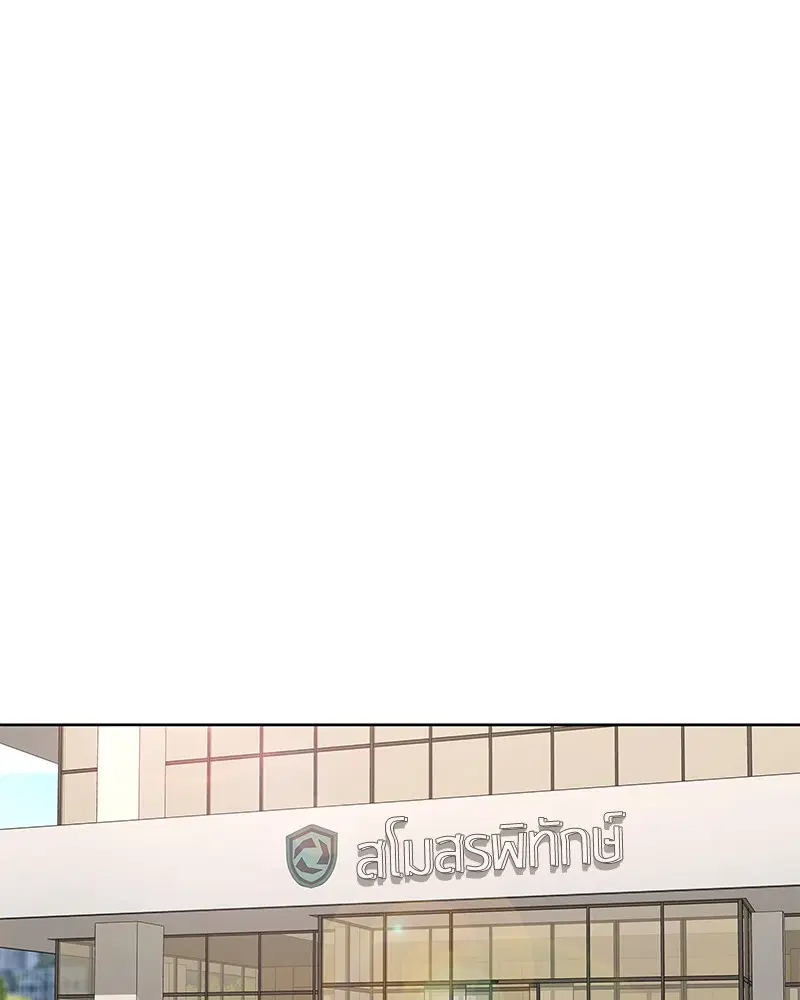 Kitchen Soldier ตอนที่ 144 หน้า 88