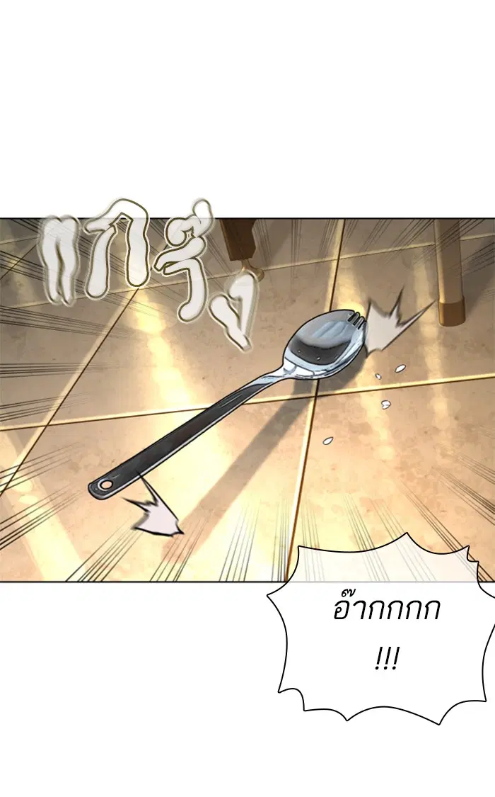 How to Fight ตอนที่ 153 หน้า 89
