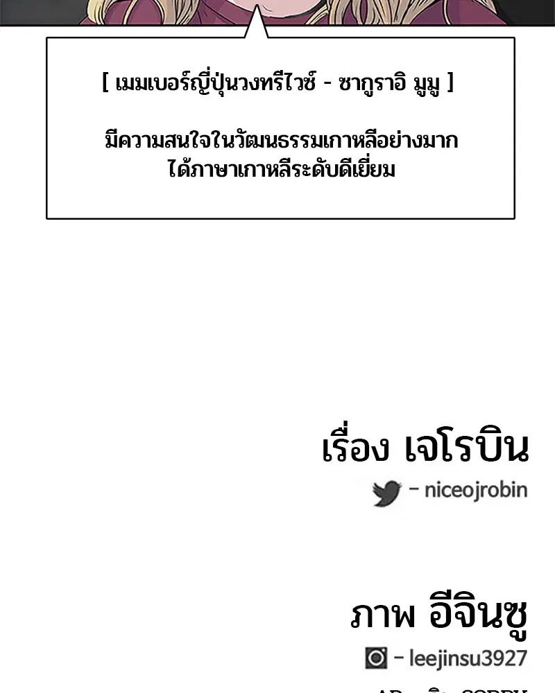 Kitchen Soldier ตอนที่ 62 หน้า 94