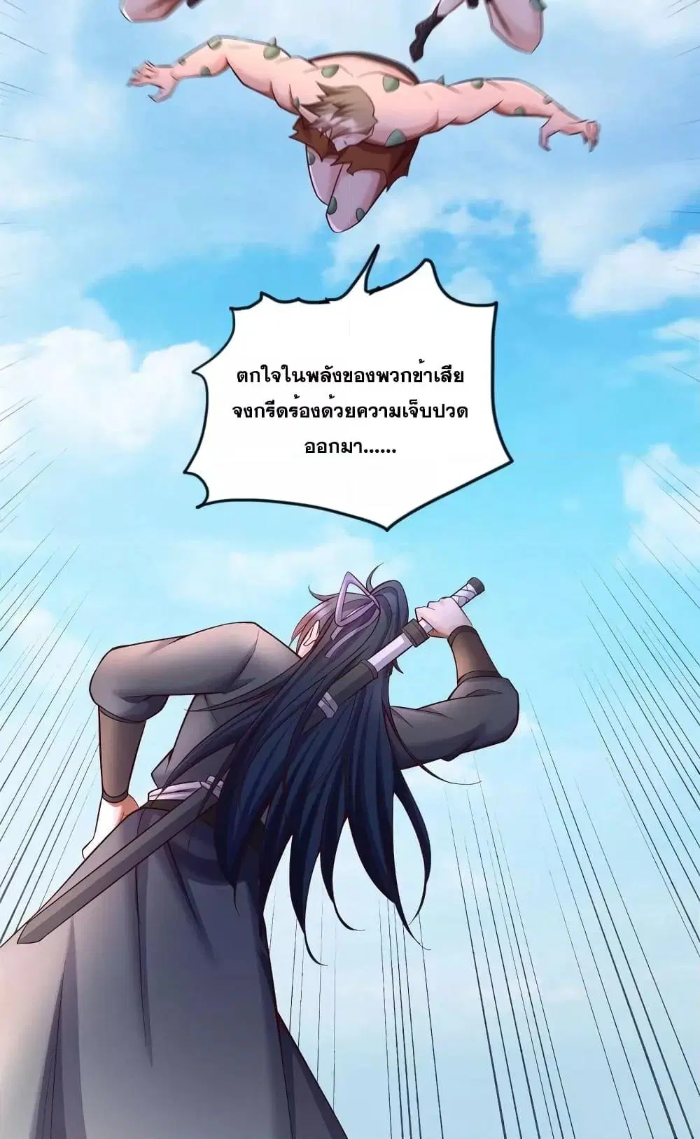 I Can Become A Sword God ตอนที่ 126 หน้า 19