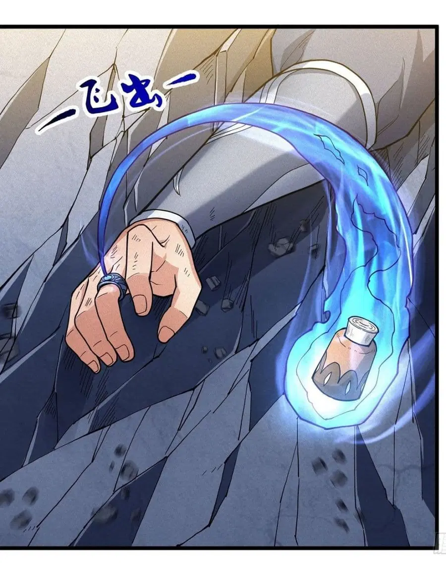 God of Martial Arts ตอนที่ 495 หน้า 15