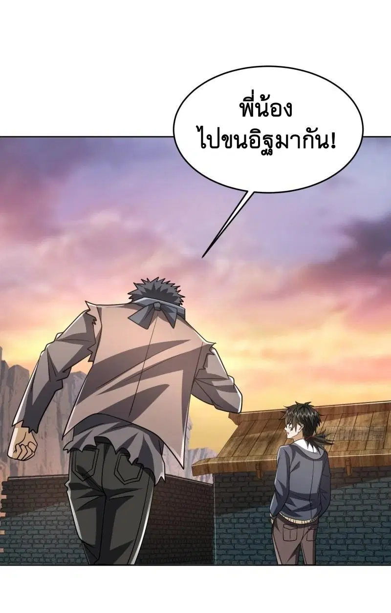 The First Order ตอนที่ 172 หน้า 40