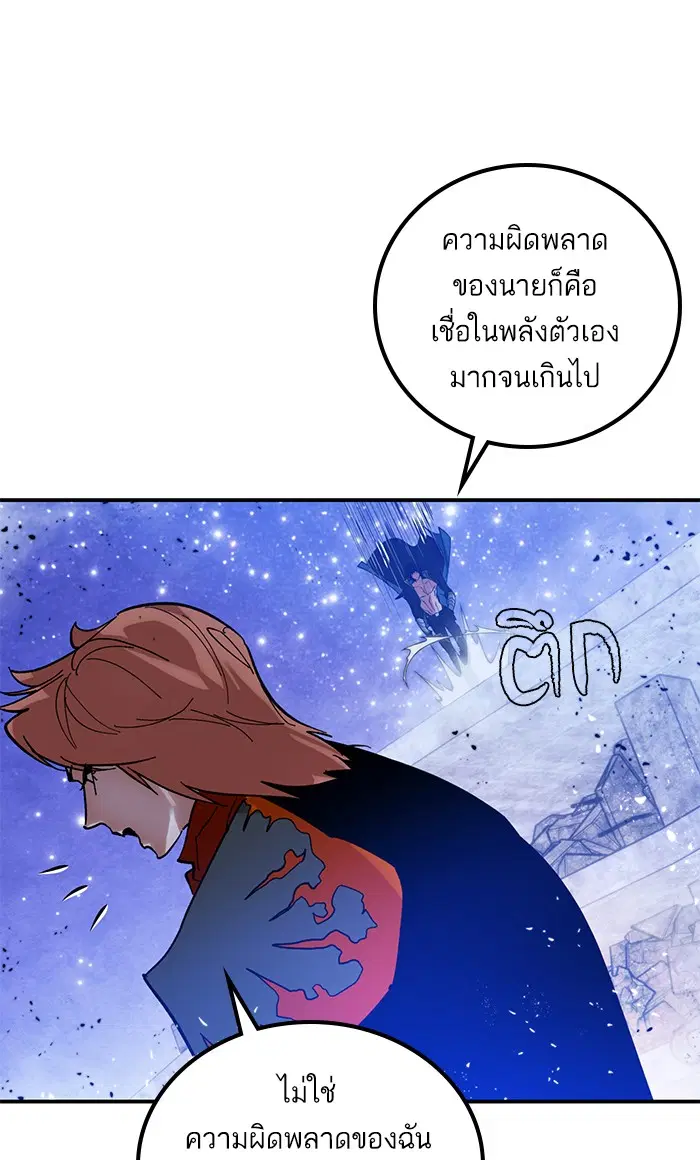Return to Player ตอนที่ 70 หน้า 71