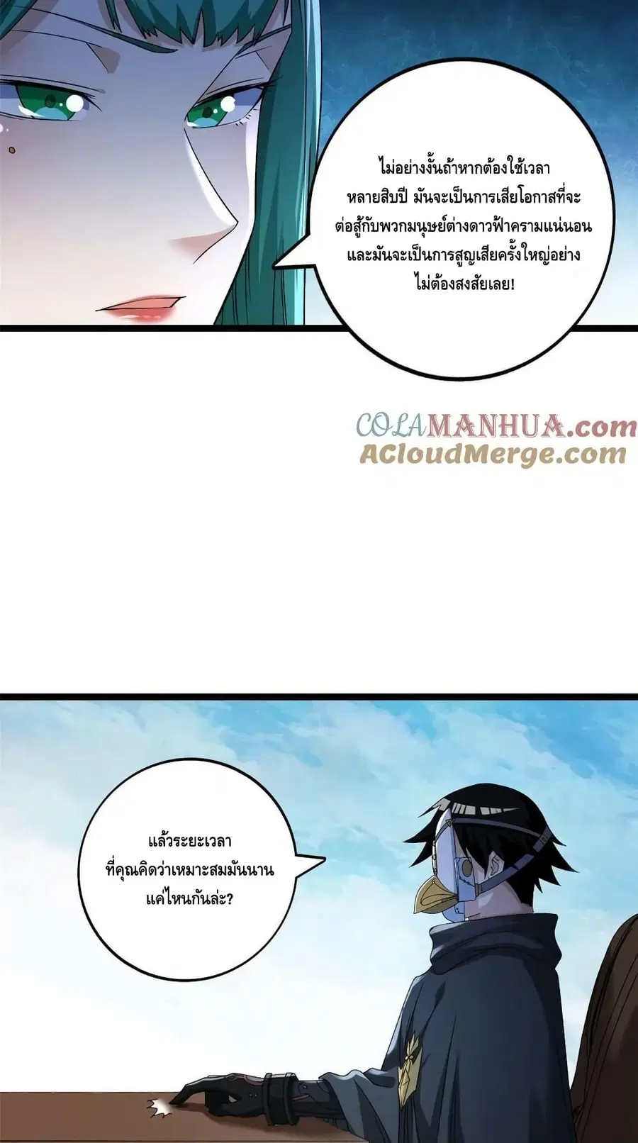 I Have 999 Skills ตอนที่ 188 หน้า 9