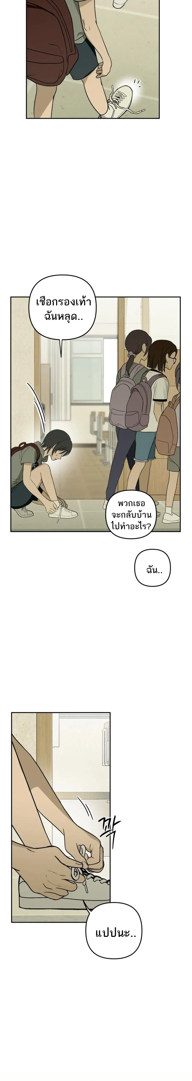 Bunker’s Day – ช่วงเวลาในบังเกอร์ ตอนที่ 2 หน้า 24