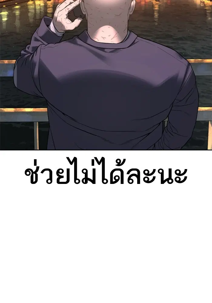 How to Fight ตอนที่ 167 หน้า 162