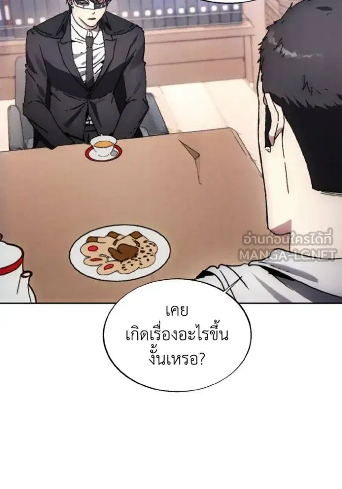 How to Live as a Villain ตอนที่ 172 หน้า 21