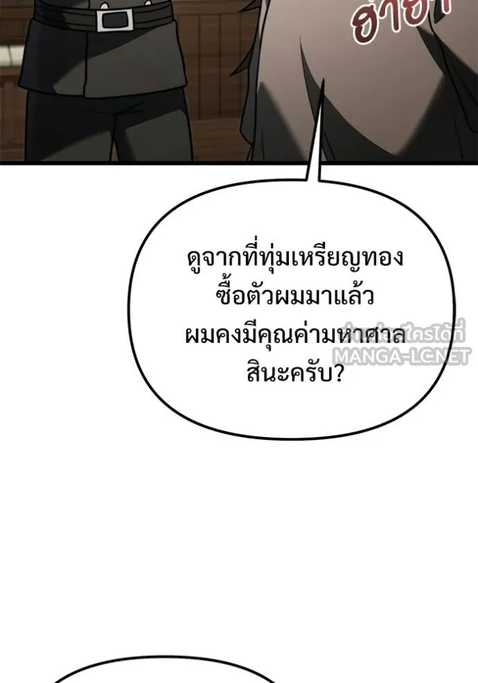 Terminally-Ill Genius Dark Knight อัศวินดำล่าท้าเวลา ตอนที่ 126 หน้า 148