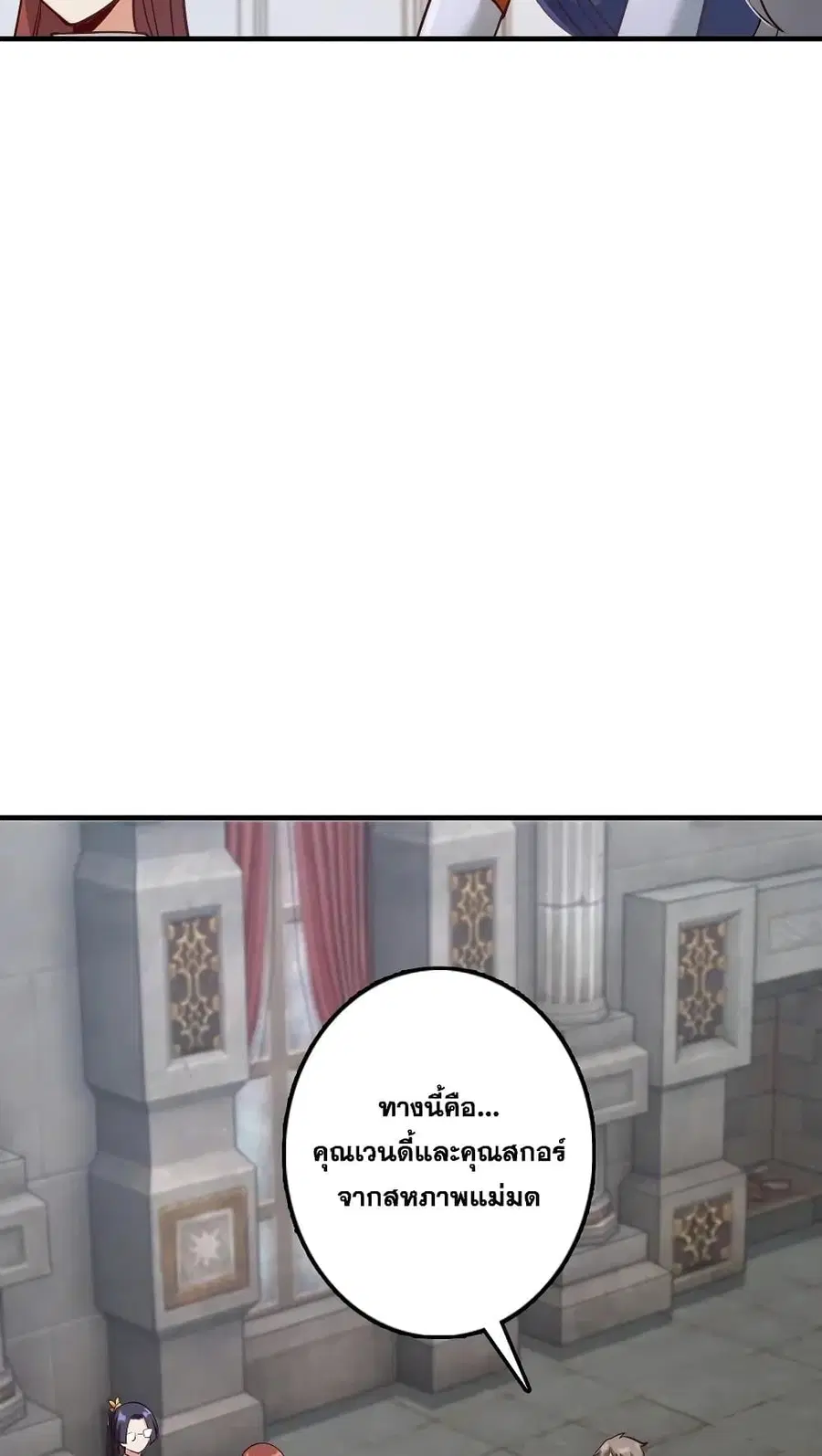 Release That Witch ตอนที่ 277 หน้า 14