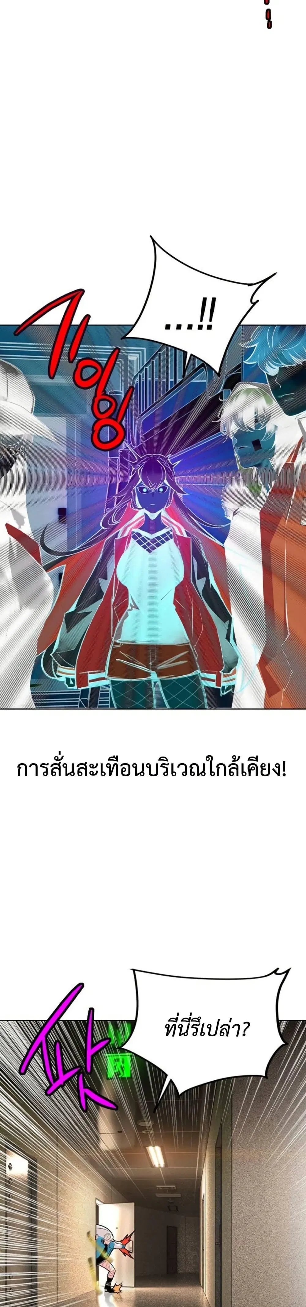 Jungle Juice ตอนที่ 118 หน้า 42