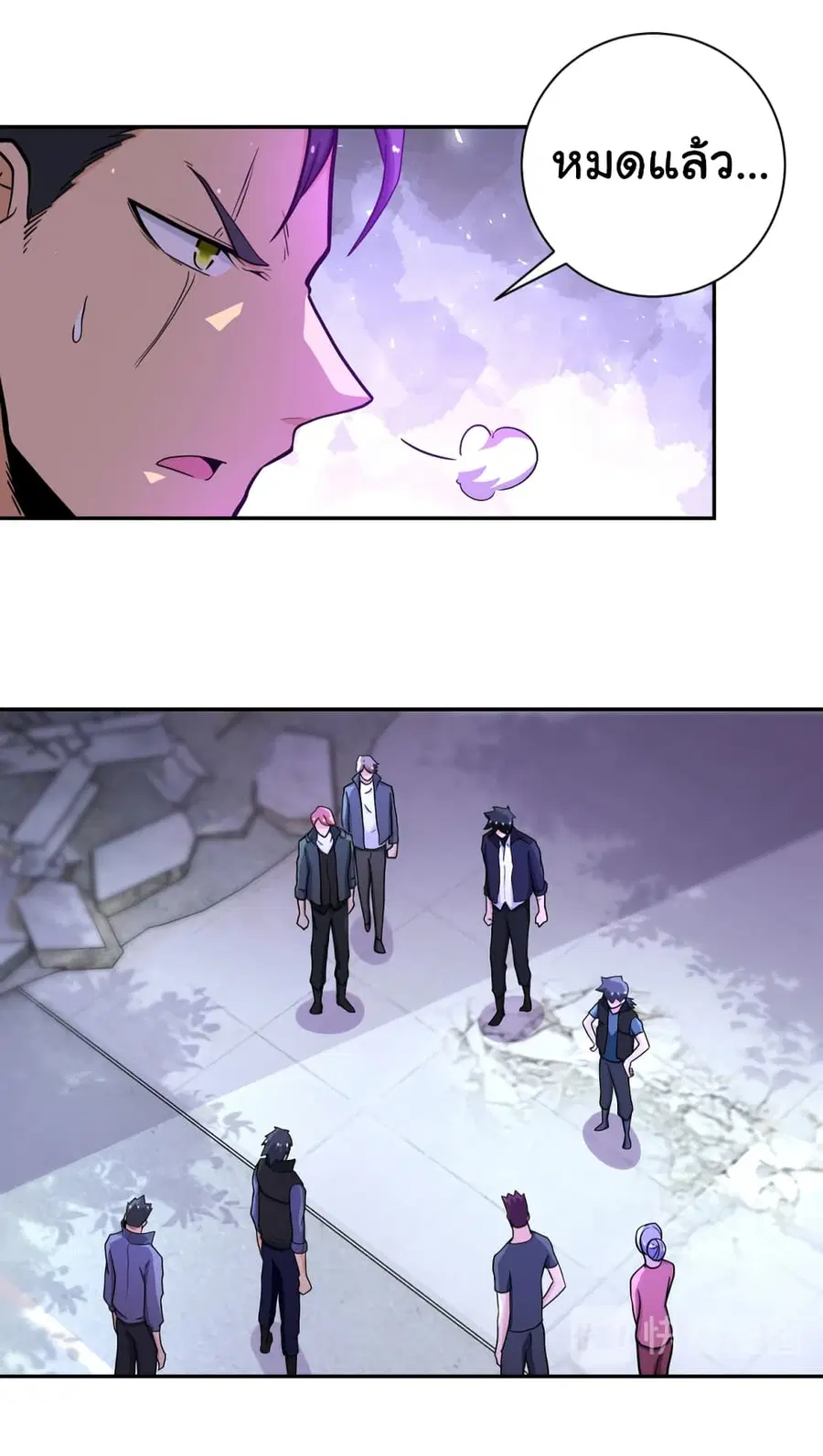 Apocalyptic Super System ตอนที่ 168 หน้า 4