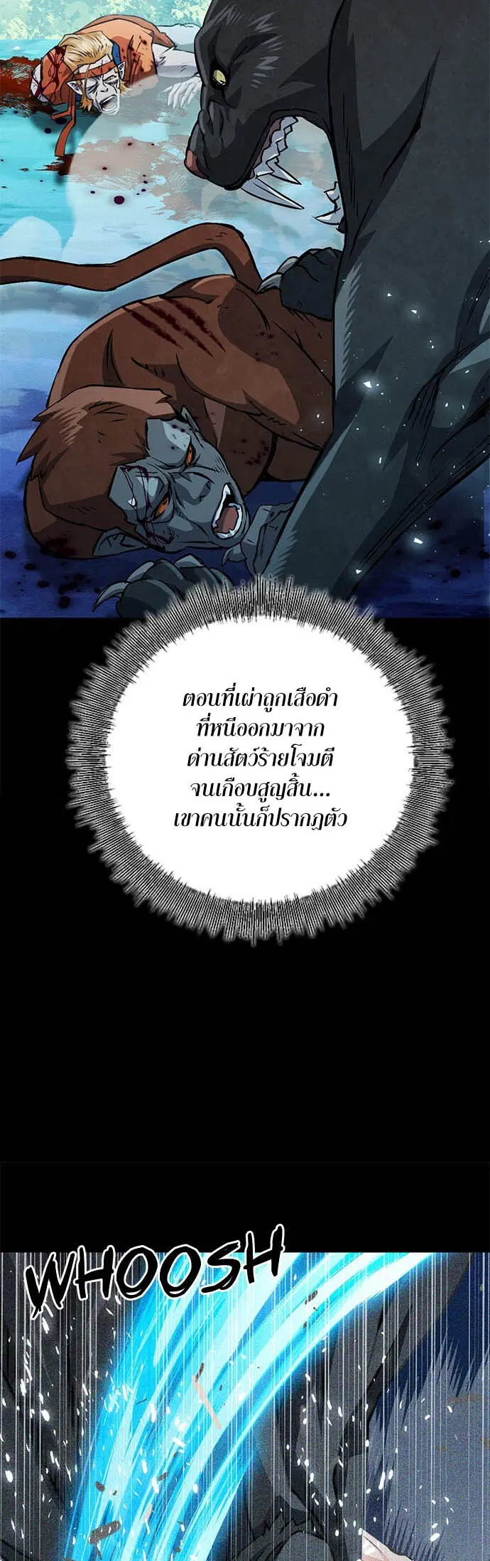 Seoul Station Druid ตอนที่ 122 หน้า 30