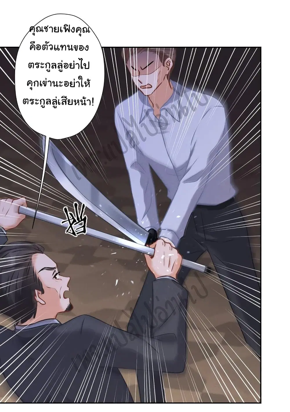 Lu Feng is the Best Son-in-law ตอนที่ 54 หน้า 7