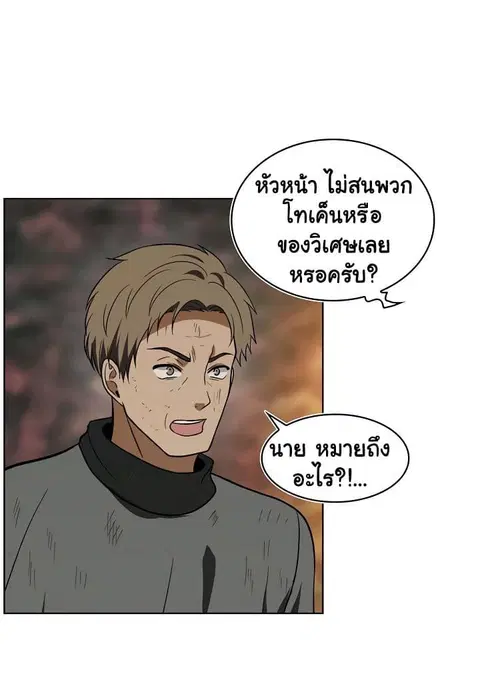 Ranker Who Lives A Second Time ตอนที่ 16 หน้า 70