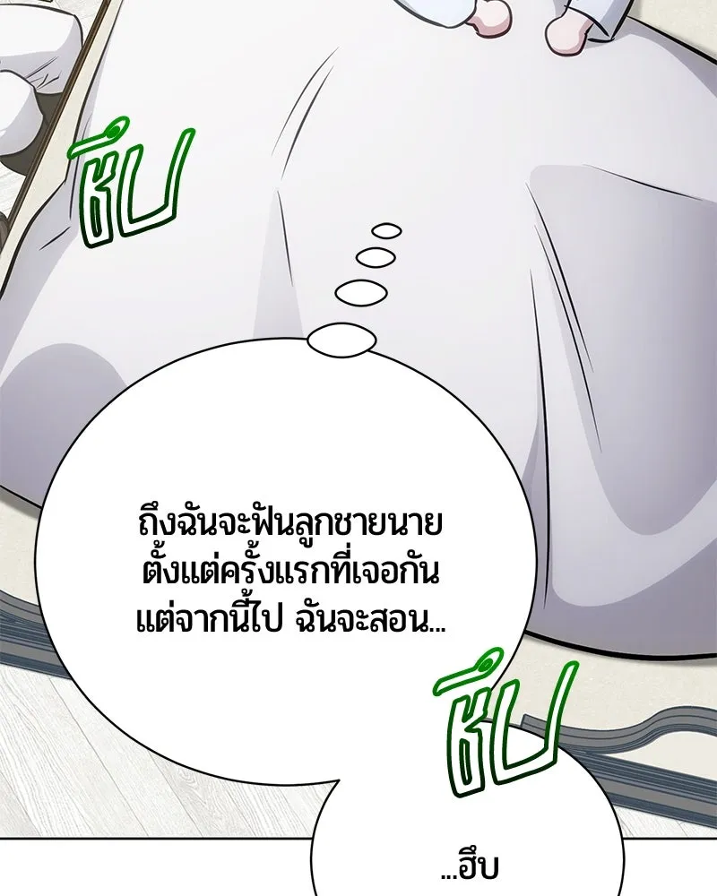 The Magic Tower’s Problem Child ตัวอันตรายแห่งหอคอยเวท ตอนที่ 33 หน้า 62