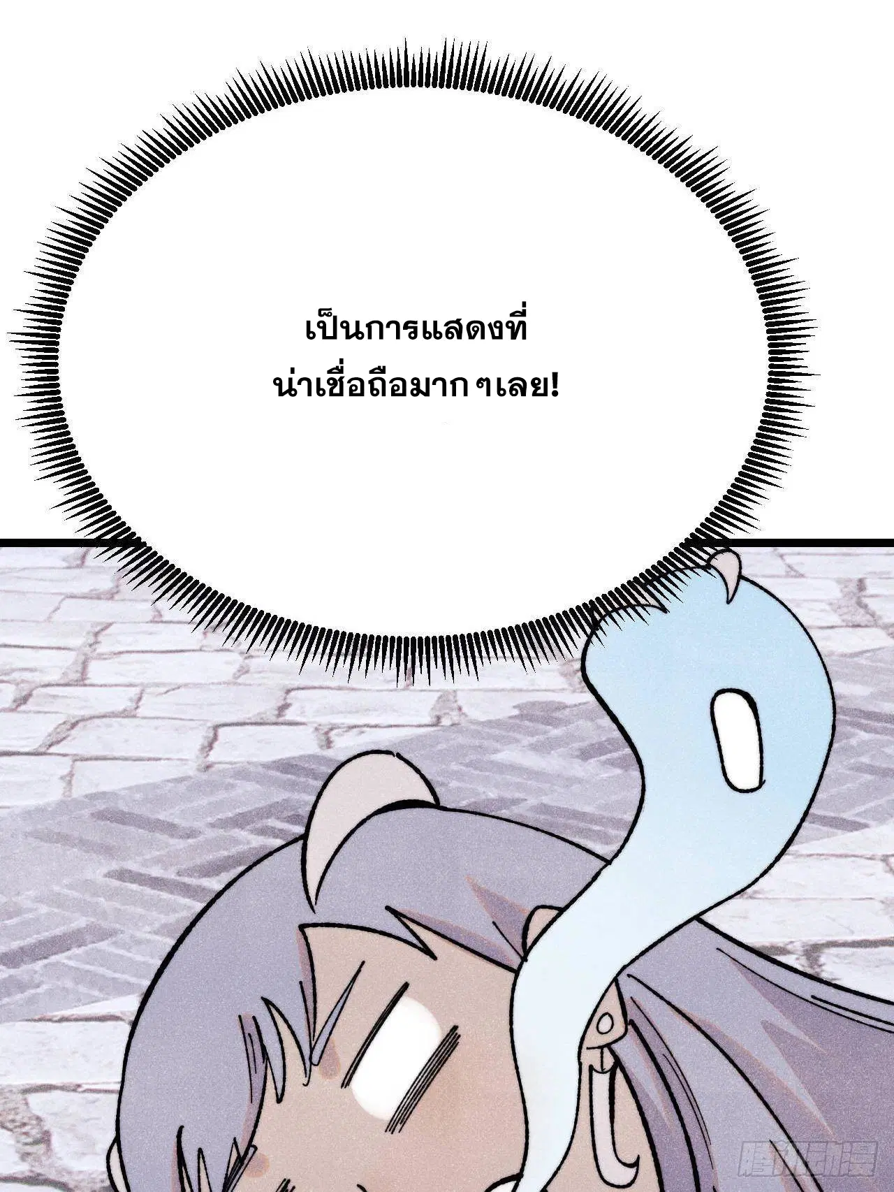 All Hail the Sect Leader ตอนที่ 402 หน้า 18