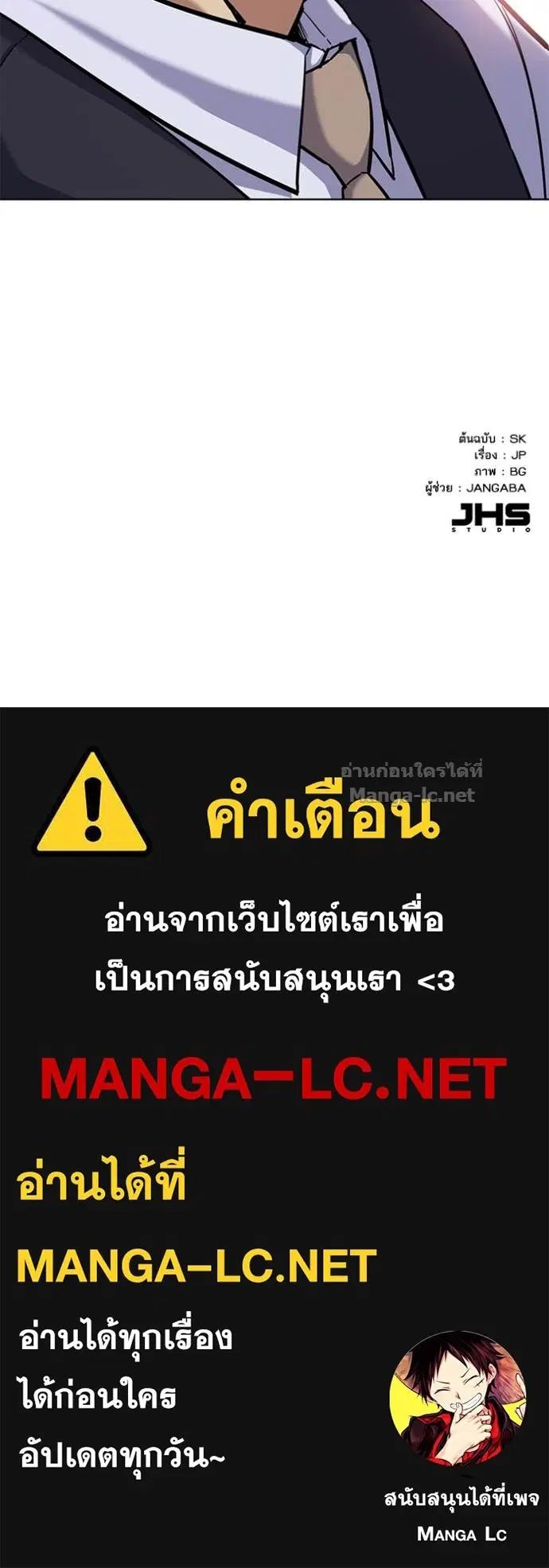Reborn Rich ตอนที่ 54 หน้า 141