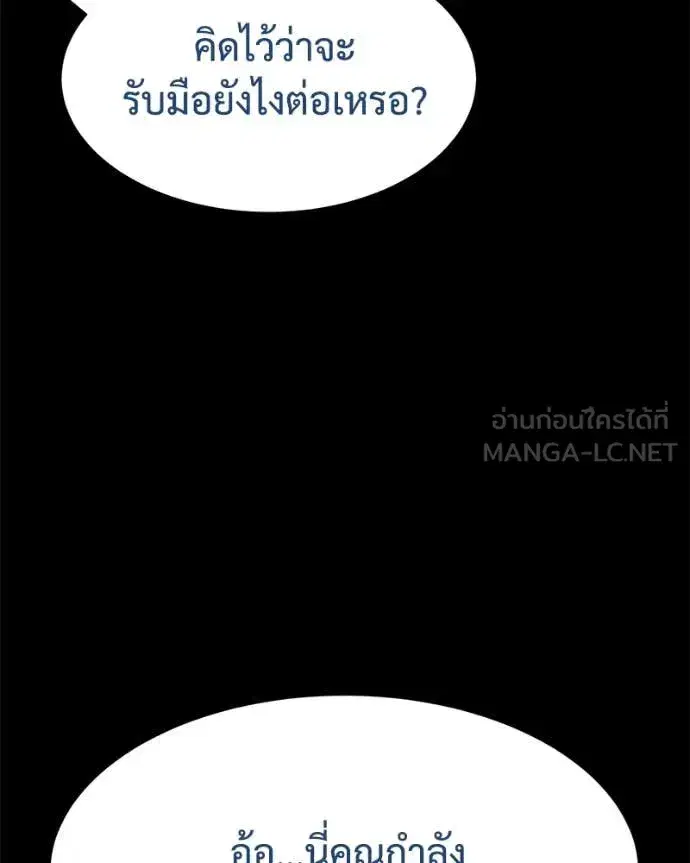 Baek XX ตอนที่ 129 หน้า 30