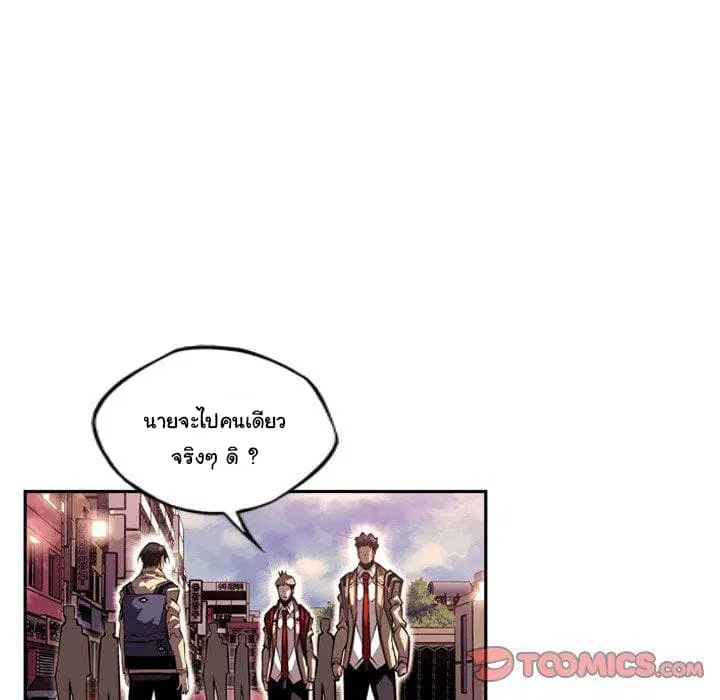 SuperNova ตอนที่ 94 หน้า 67