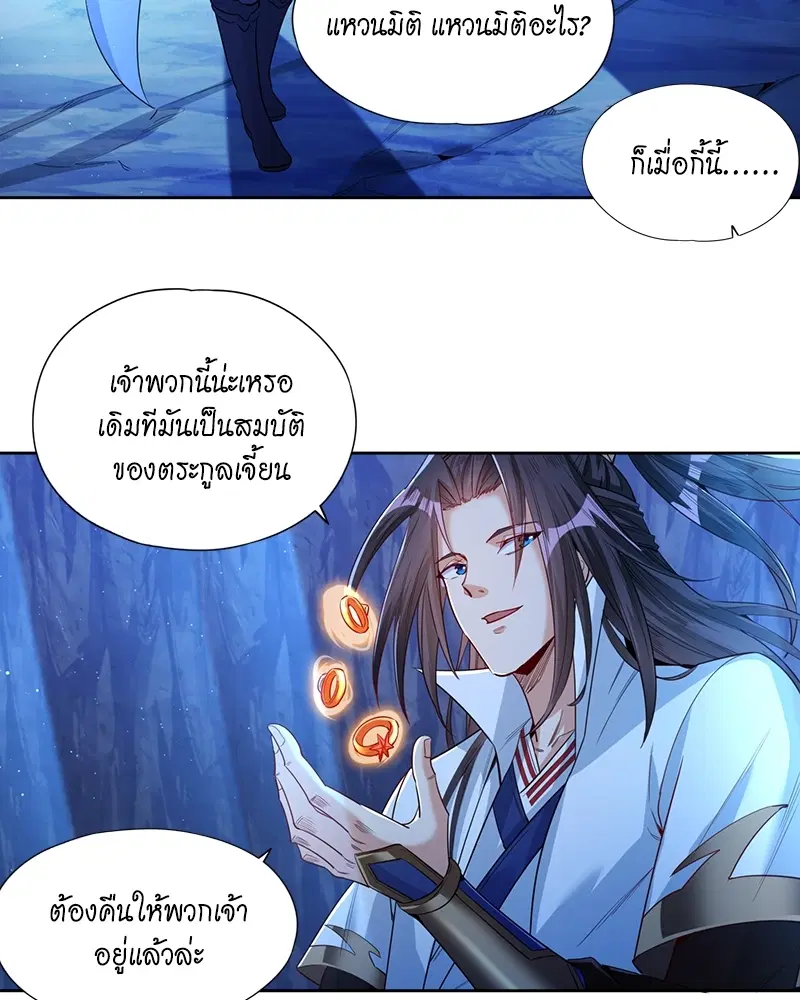 The Time of Rebirth ตอนที่ 103 หน้า 16
