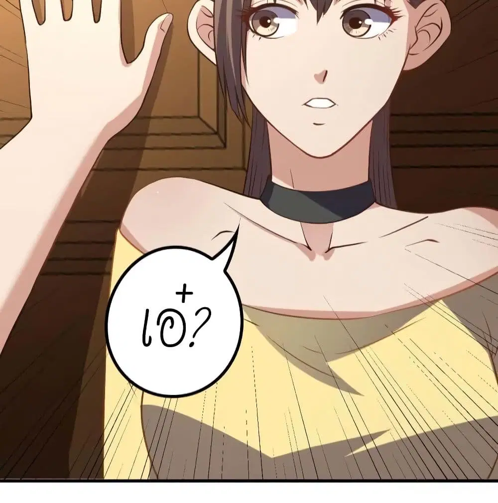 Player Reborn ตอนที่ 131 หน้า 40