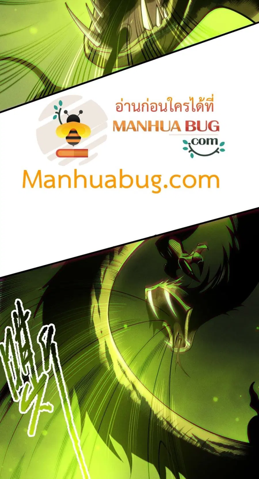 Necromancer King of The Scourge ตอนที่ 209 หน้า 18