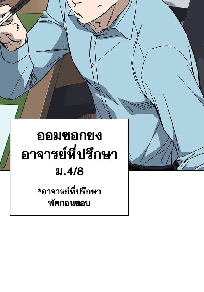 Study Group ตอนที่ 203 หน้า 71