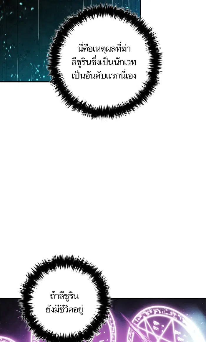 Return to Player ตอนที่ 70 หน้า 7