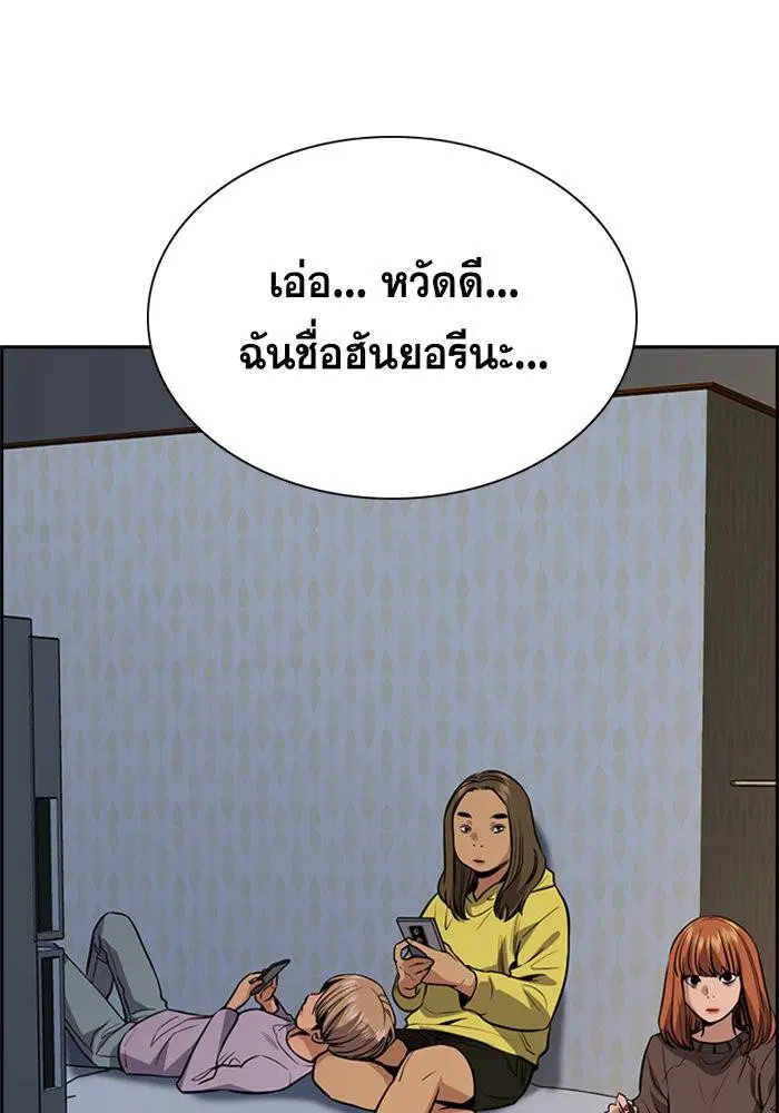 True Education ตอนที่ 66 หน้า 24