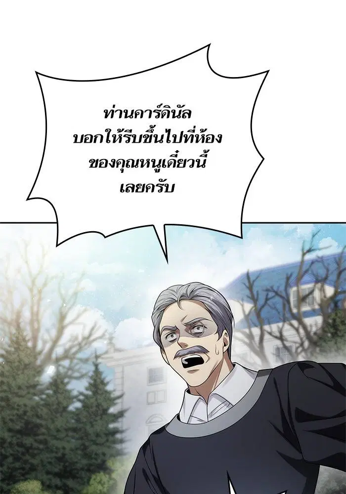 Sister I Am the Queen in This Life ตอนที่ 49 หน้า 67
