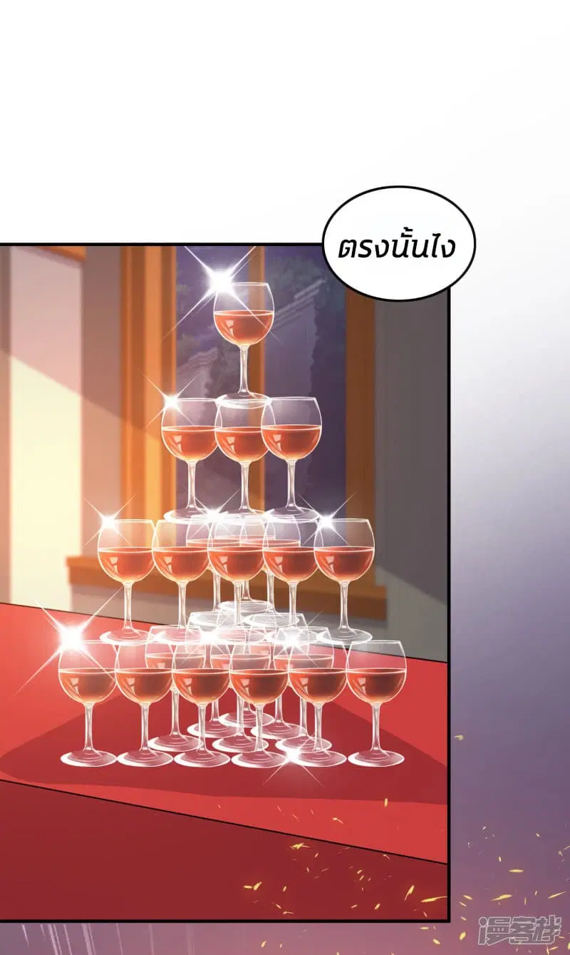 The Strongest Peach Blossom ตอนที่ 35 หน้า 11