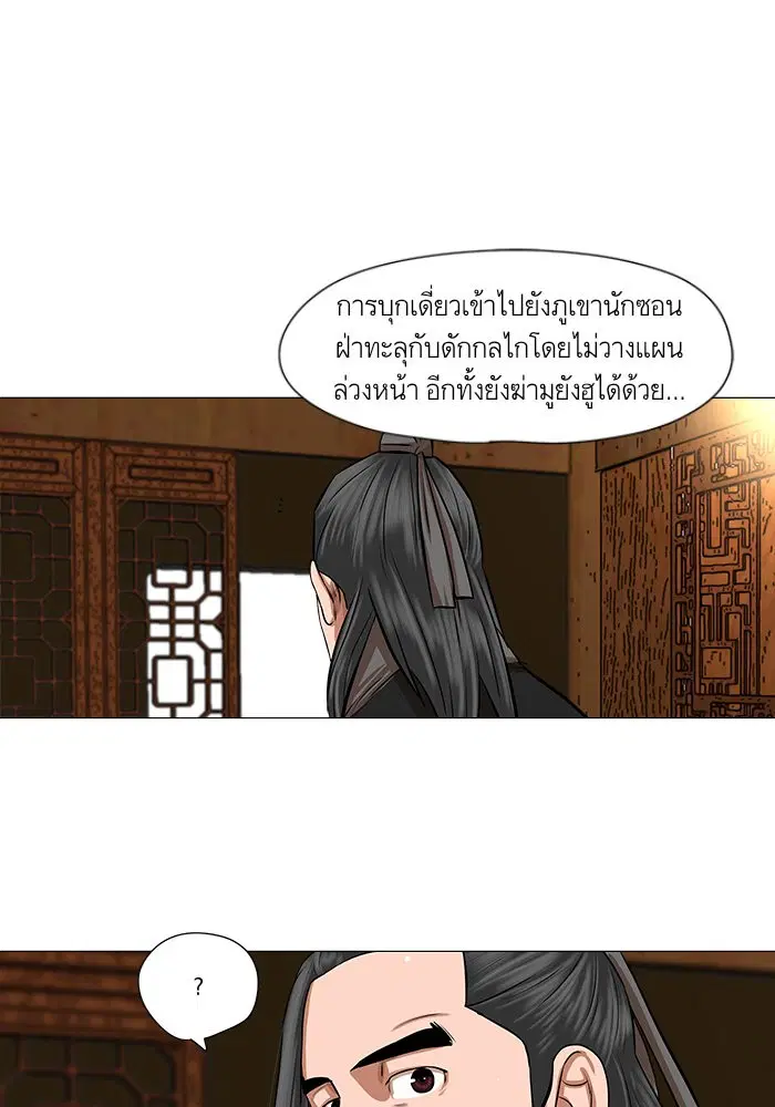 Escort Warrior ตอนที่ 40 หน้า 42