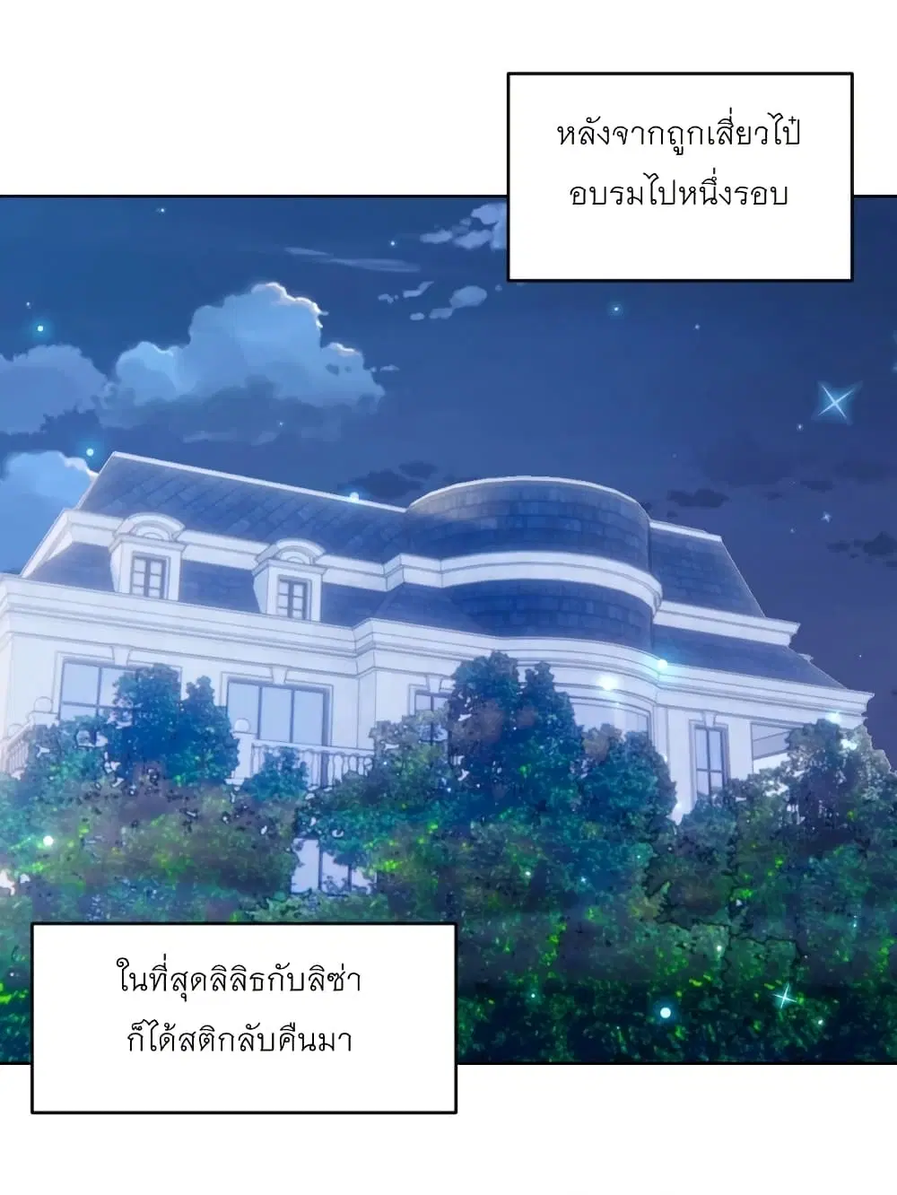 King Star Emperor ตอนที่ 207 หน้า 31