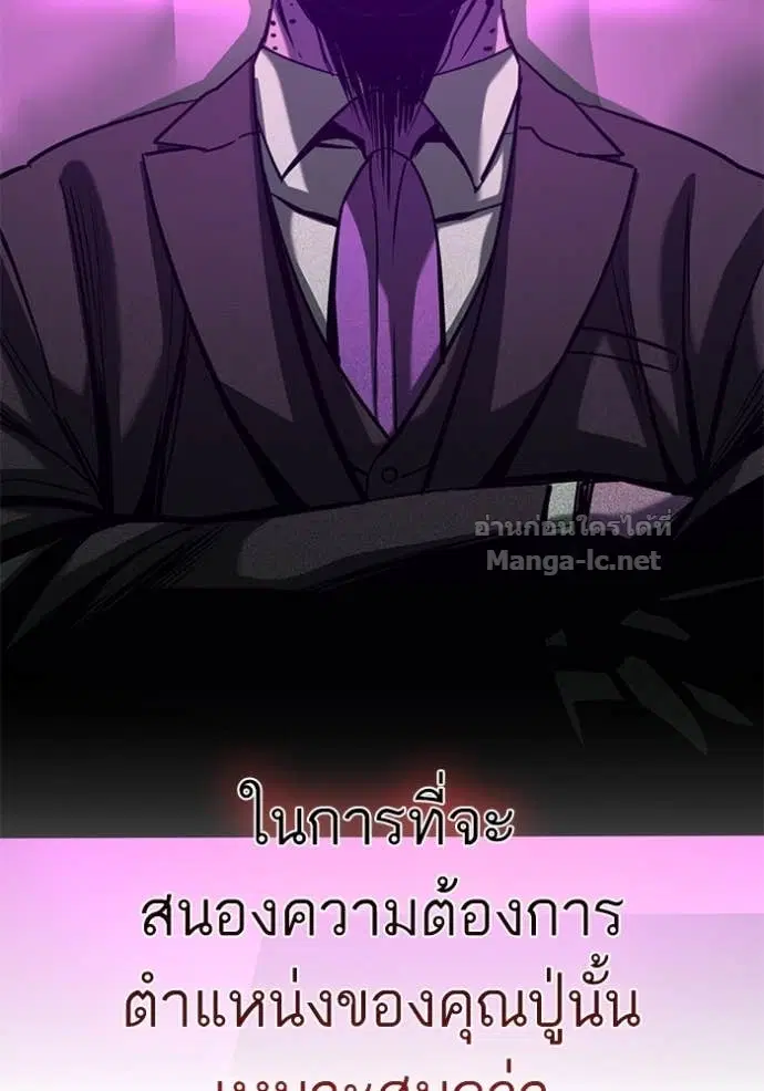 Reborn Rich ตอนที่ 100 หน้า 91
