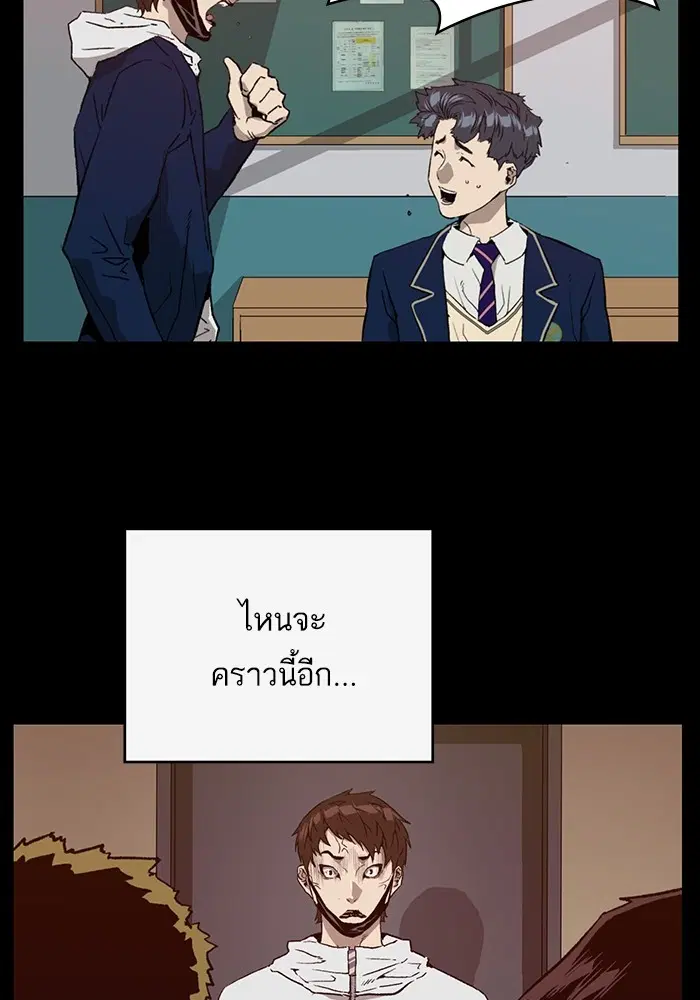 Weak Hero ตอนที่ 204 หน้า 4