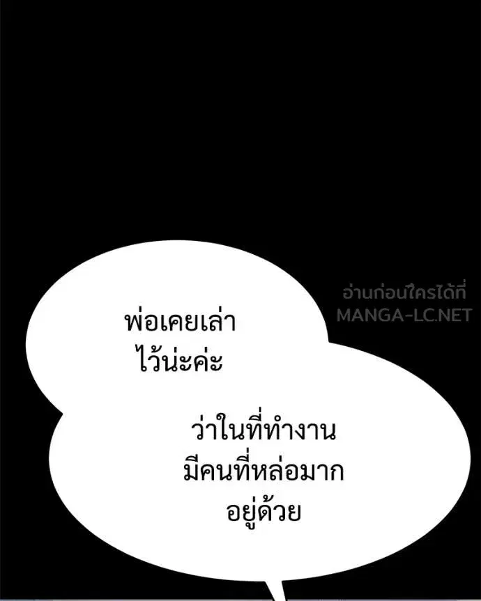 Baek XX ตอนที่ 146 หน้า 90