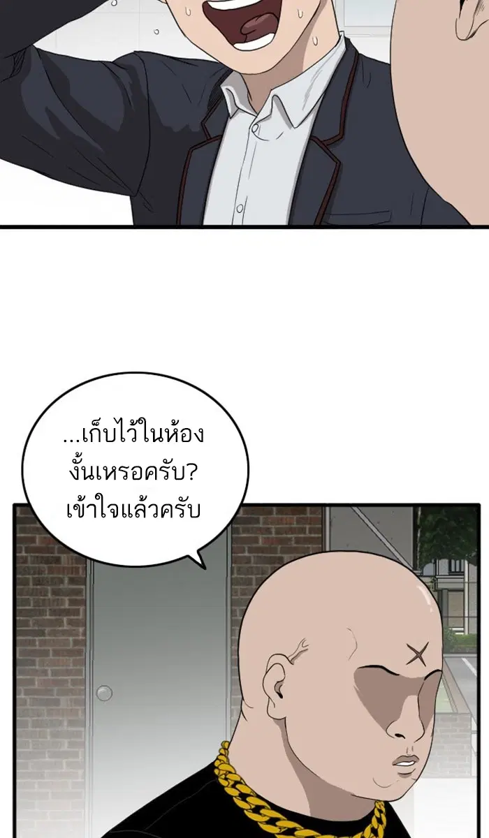 Bad Guy ตอนที่ 7 หน้า 44