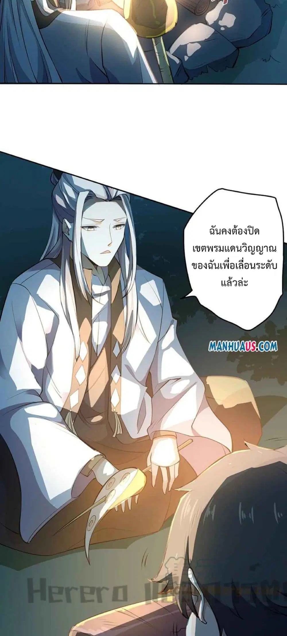 Super Warrior in Another World ตอนที่ 228 หน้า 9