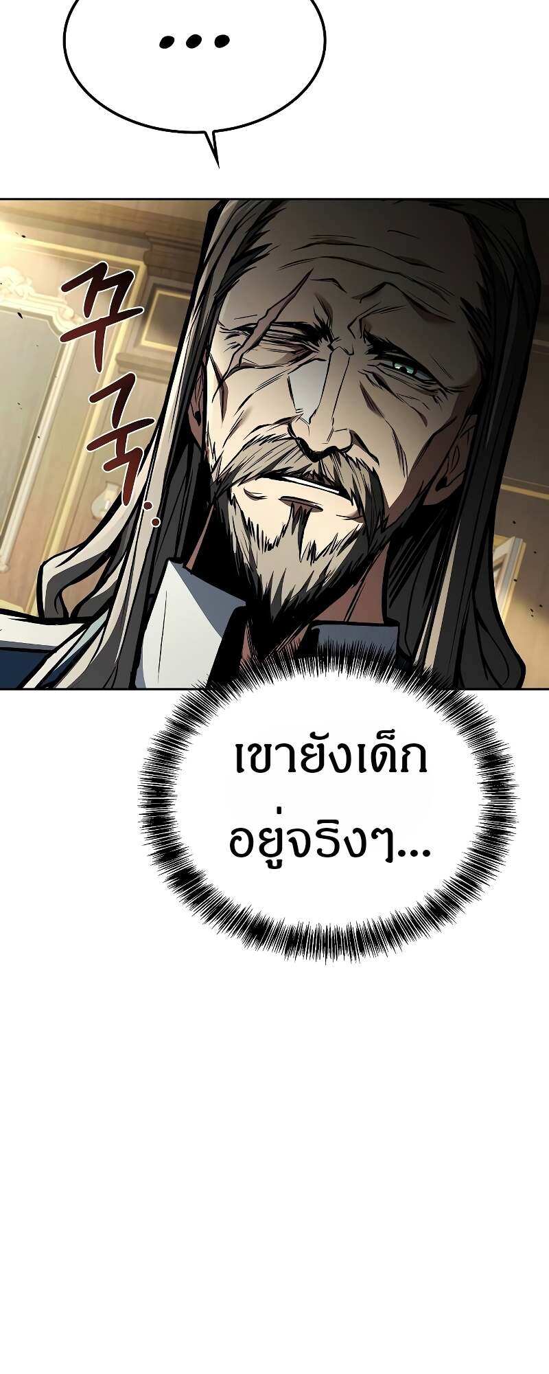 A Wizard’s Restaurant ตอนที่ 60 หน้า 60